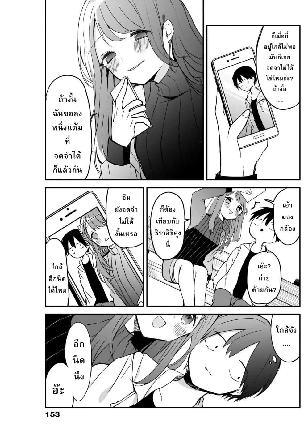 Kubo-san wa Boku (Mobu) wo Yurusanai page 7