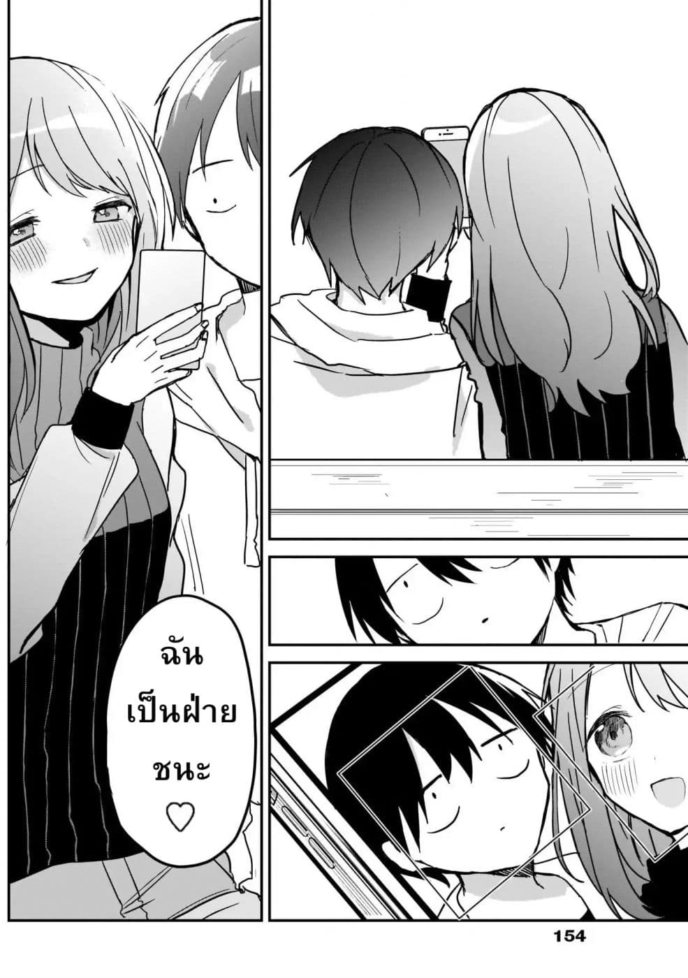 Kubo-san wa Boku (Mobu) wo Yurusanai page 8