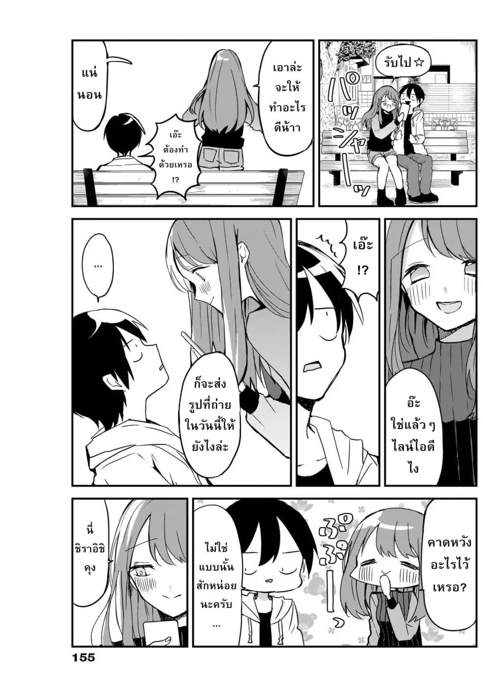 Kubo-san wa Boku (Mobu) wo Yurusanai page 9