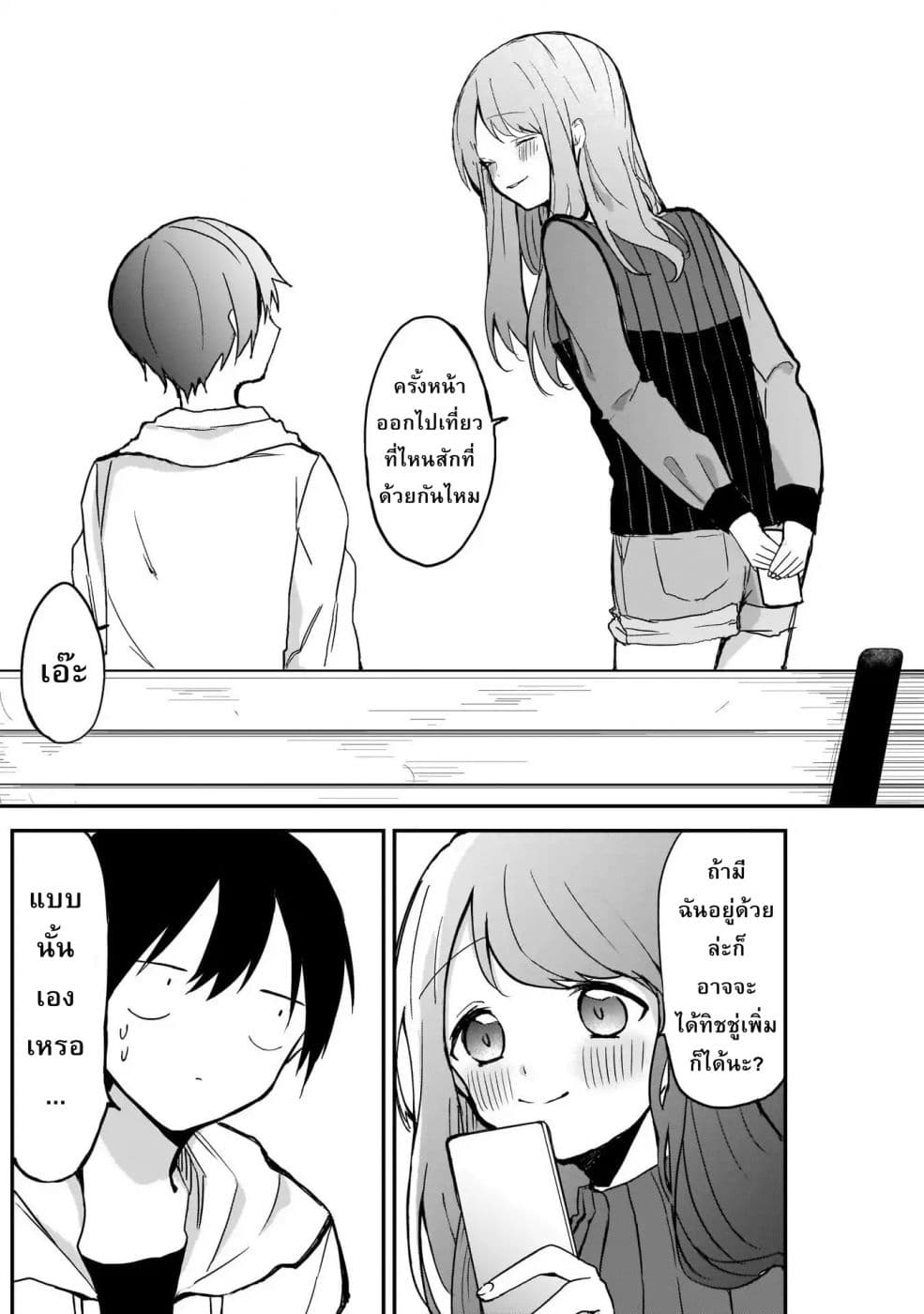 Kubo-san wa Boku (Mobu) wo Yurusanai page 10