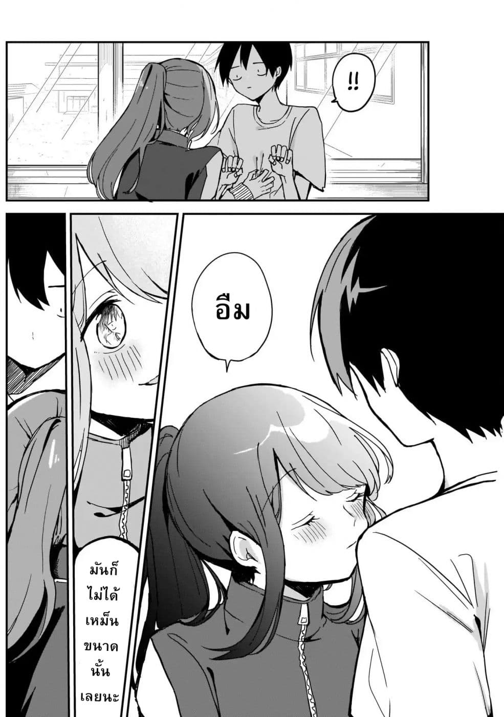 Kubo-san wa Boku (Mobu) wo Yurusanai page 4