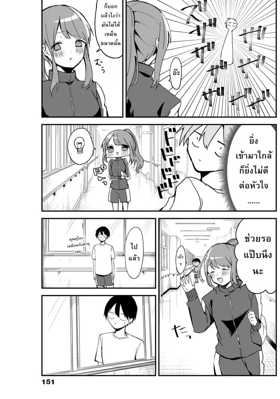 Kubo-san wa Boku (Mobu) wo Yurusanai page 5