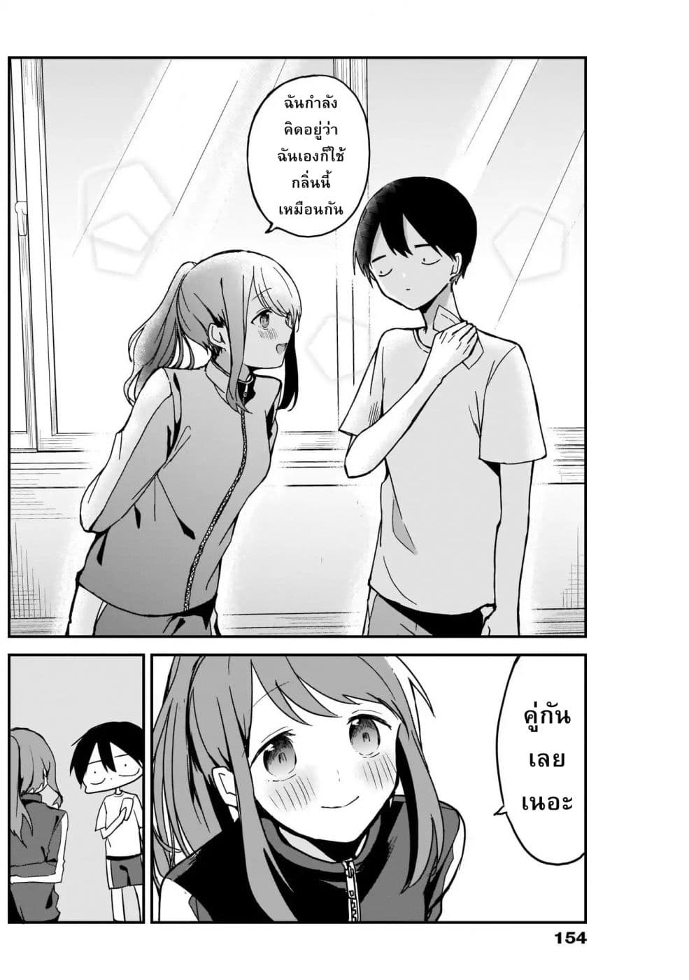 Kubo-san wa Boku (Mobu) wo Yurusanai page 8