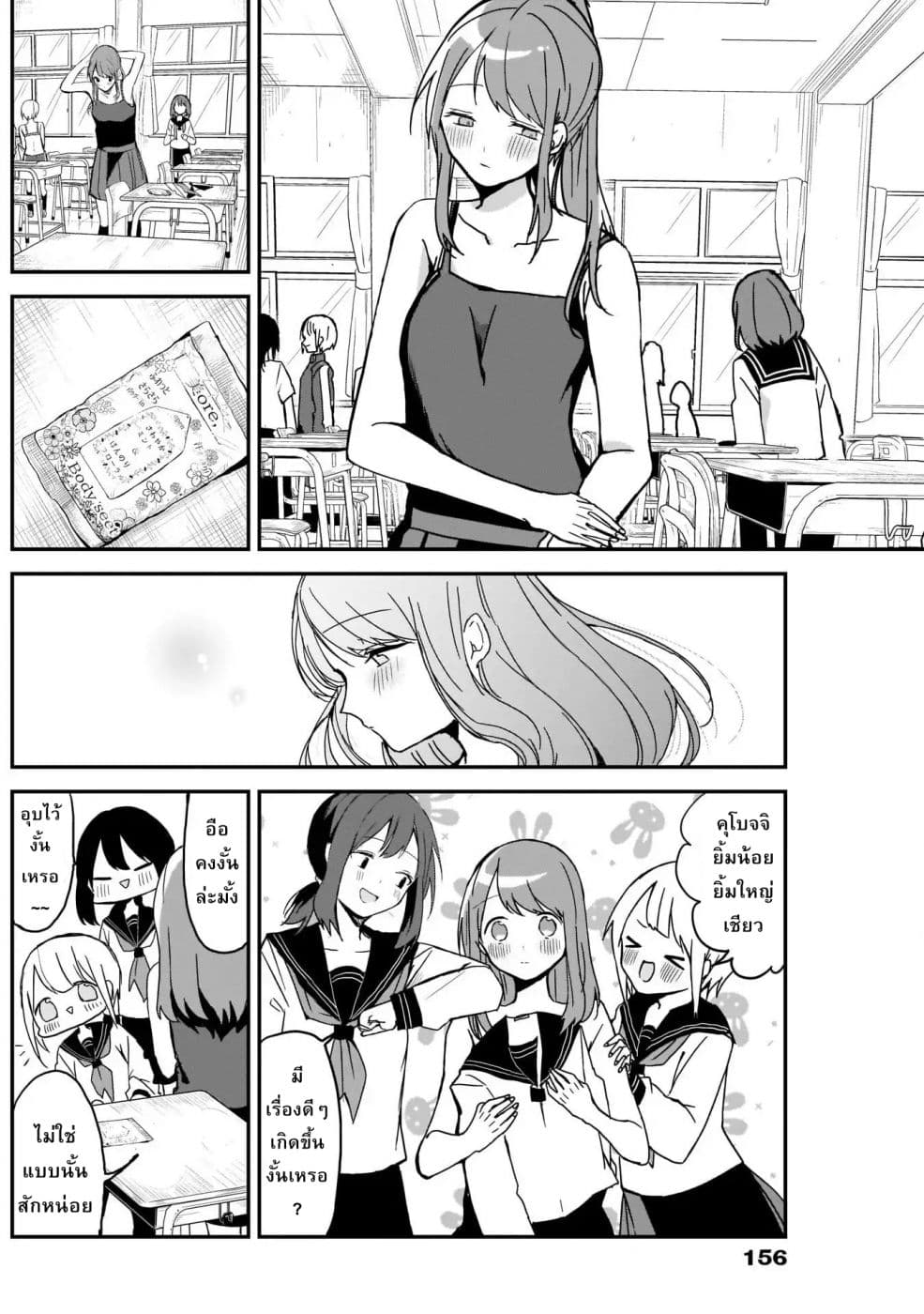 Kubo-san wa Boku (Mobu) wo Yurusanai page 10