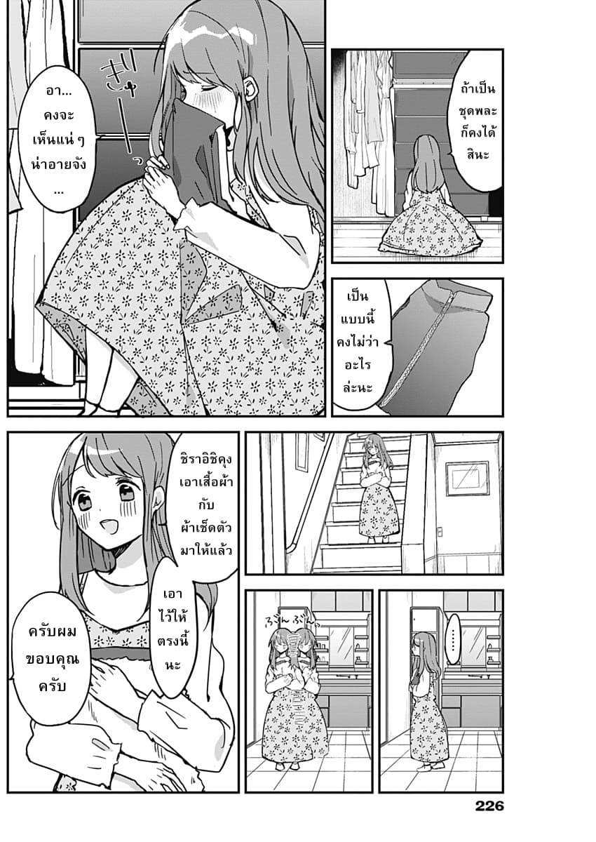 Kubo-san wa Boku (Mobu) wo Yurusanai page 9