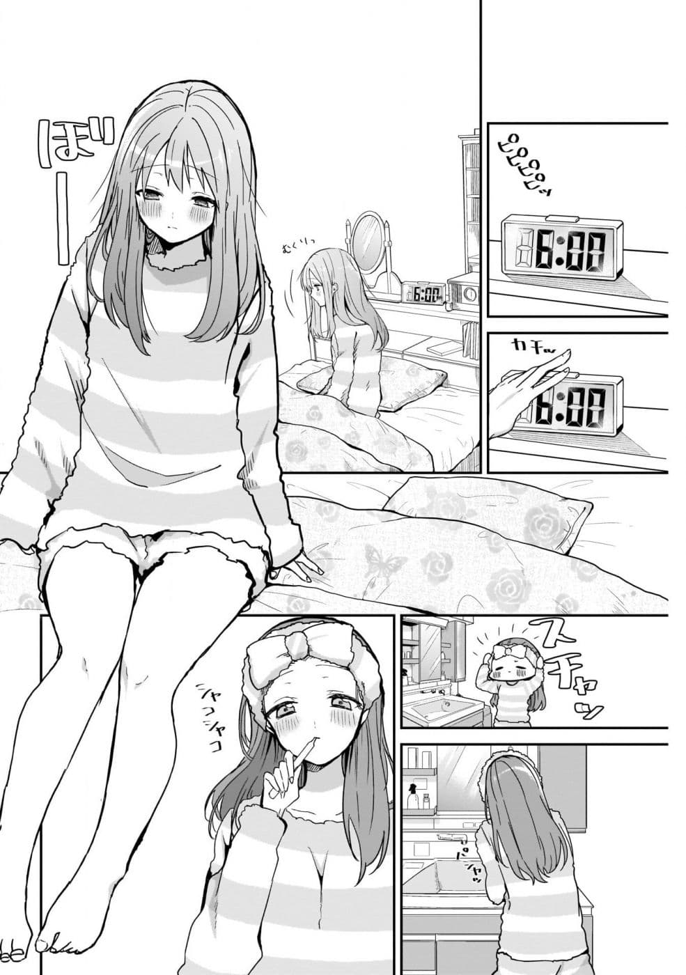 Kubo-san wa Boku (Mobu) wo Yurusanai page 2