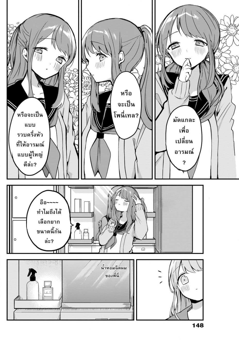 Kubo-san wa Boku (Mobu) wo Yurusanai page 4