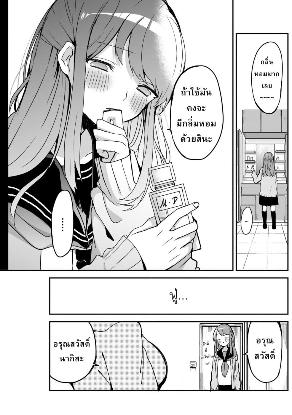 Kubo-san wa Boku (Mobu) wo Yurusanai page 5