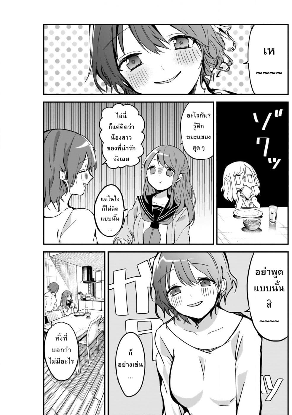 Kubo-san wa Boku (Mobu) wo Yurusanai page 7