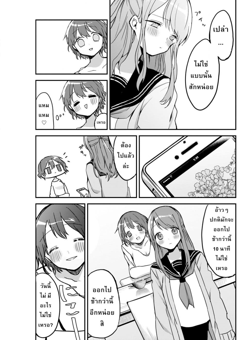 Kubo-san wa Boku (Mobu) wo Yurusanai page 9