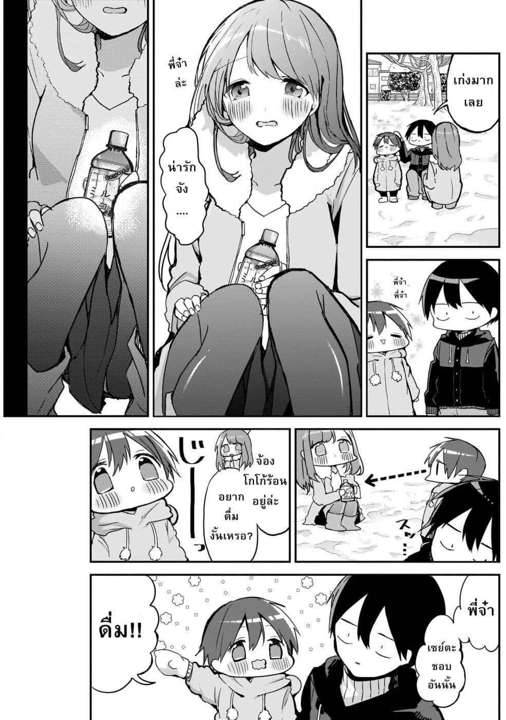 Kubo-san wa Boku (Mobu) wo Yurusanai page 5