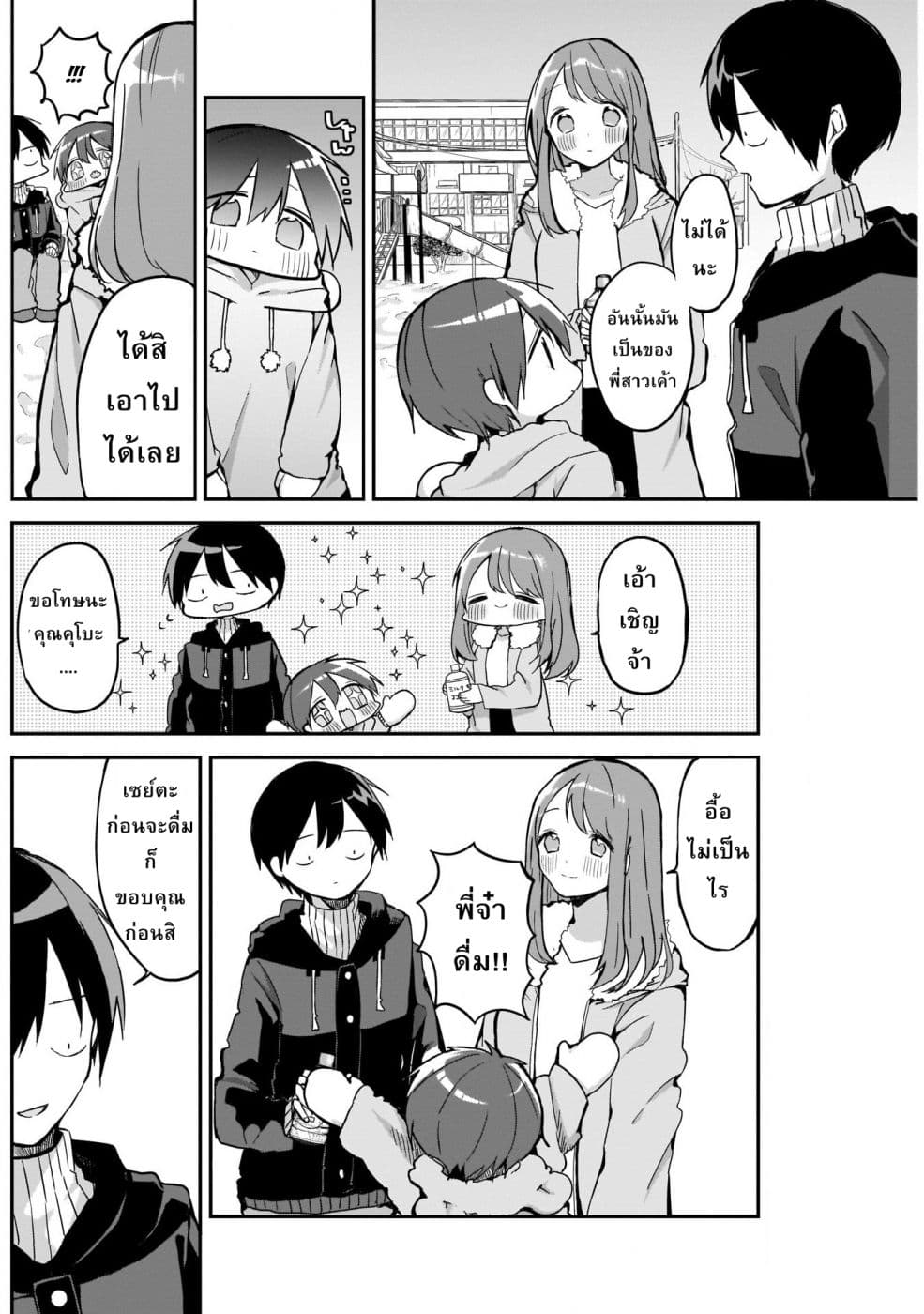 Kubo-san wa Boku (Mobu) wo Yurusanai page 6