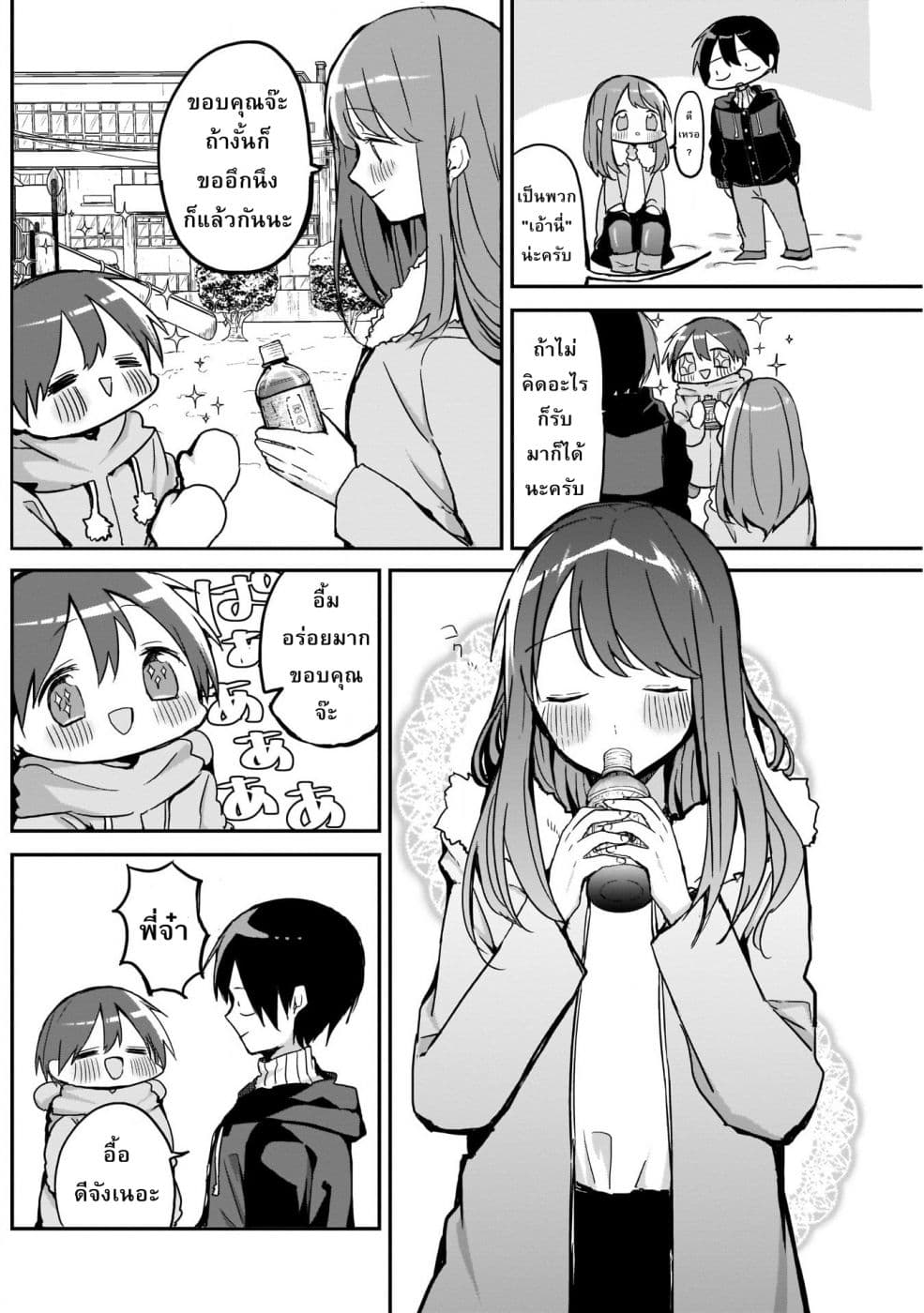 Kubo-san wa Boku (Mobu) wo Yurusanai page 8