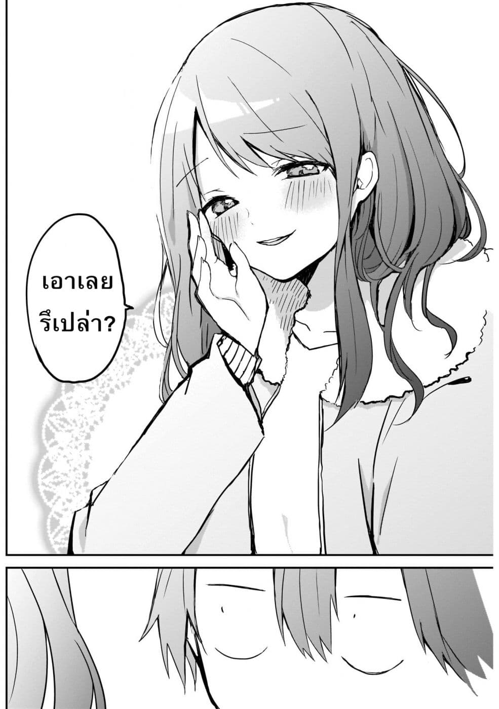 Kubo-san wa Boku (Mobu) wo Yurusanai page 10