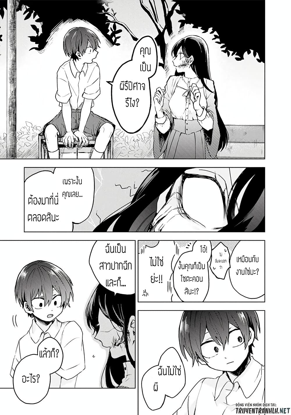 Kuchi ga Saketemo Kimi ni wa (2019) page 6
