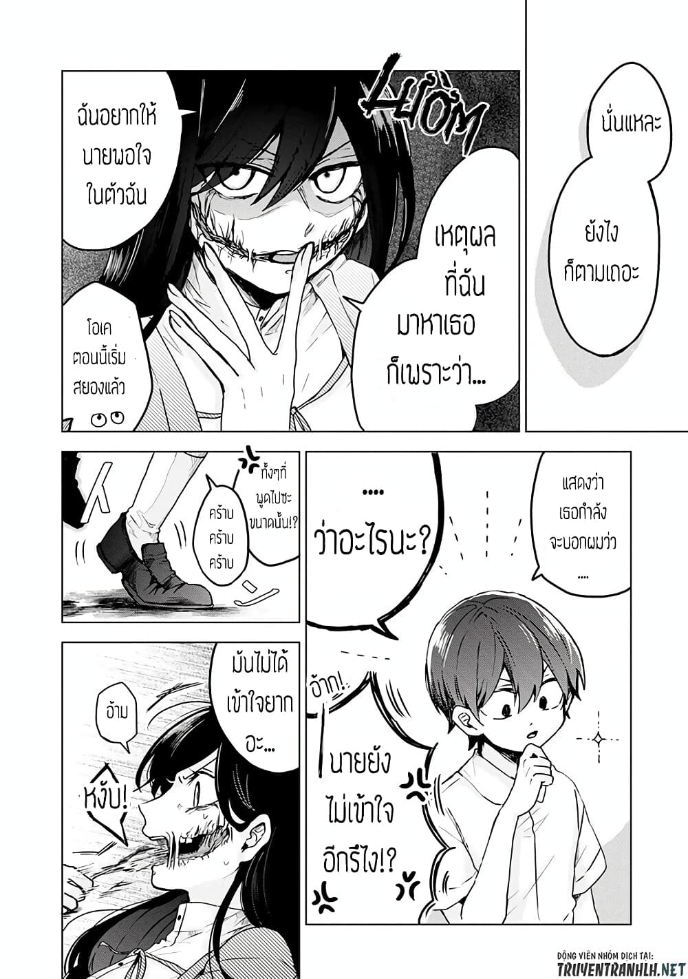 Kuchi ga Saketemo Kimi ni wa (2019) page 9