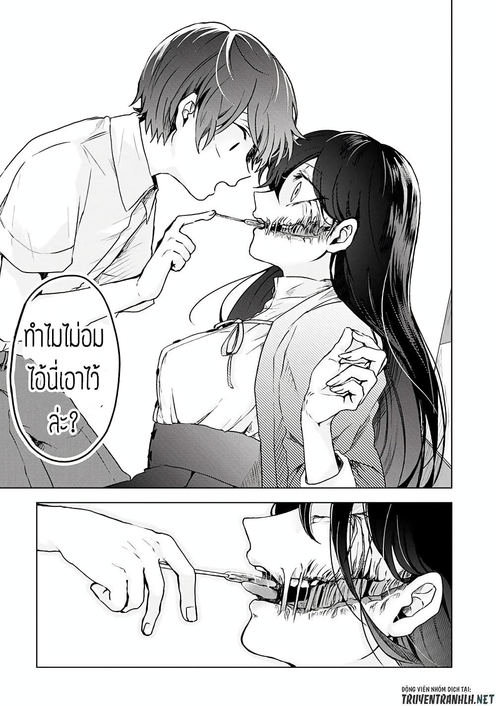 Kuchi ga Saketemo Kimi ni wa (2019) page 10