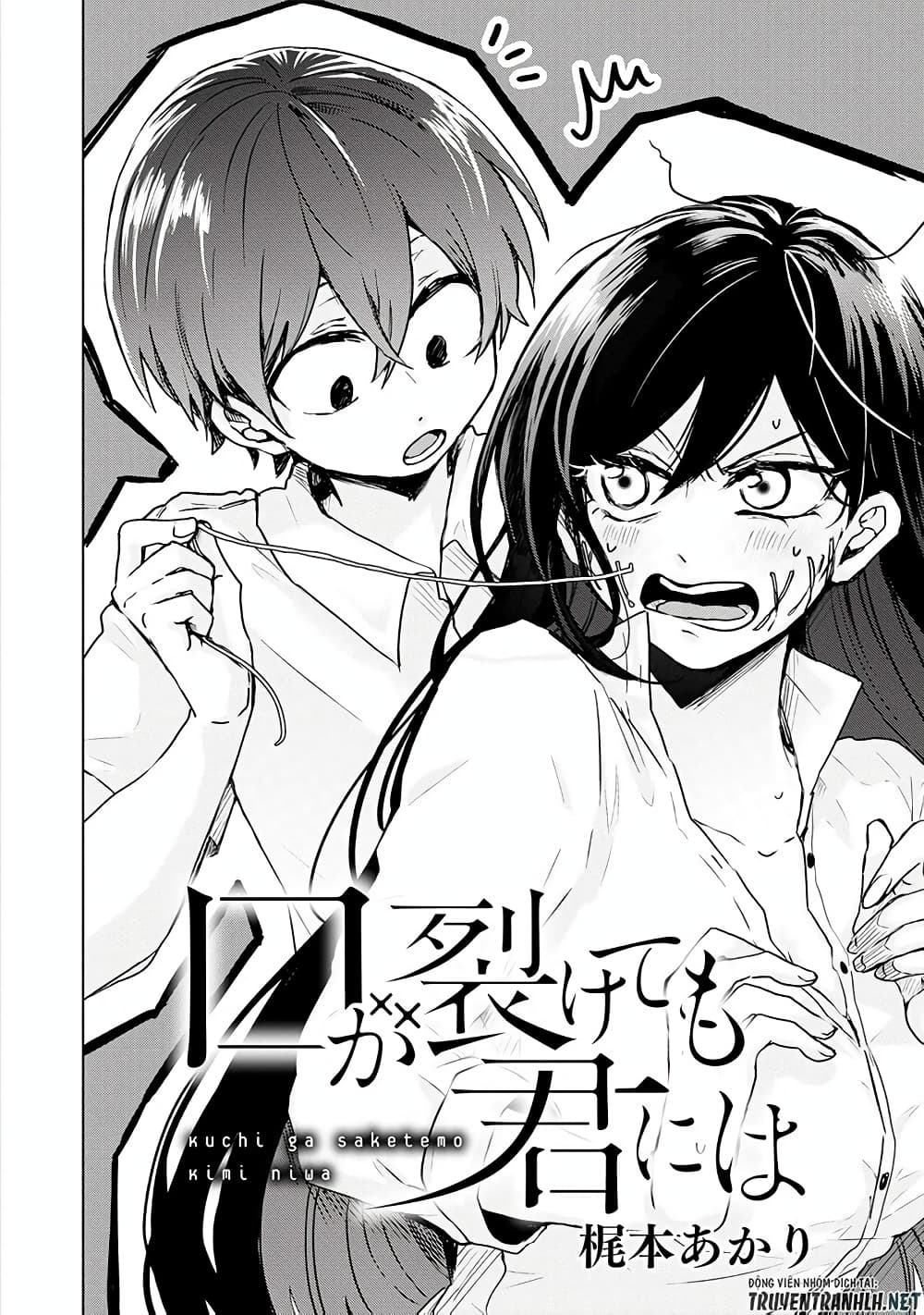 Kuchi ga Saketemo Kimi ni wa (2019) page 2