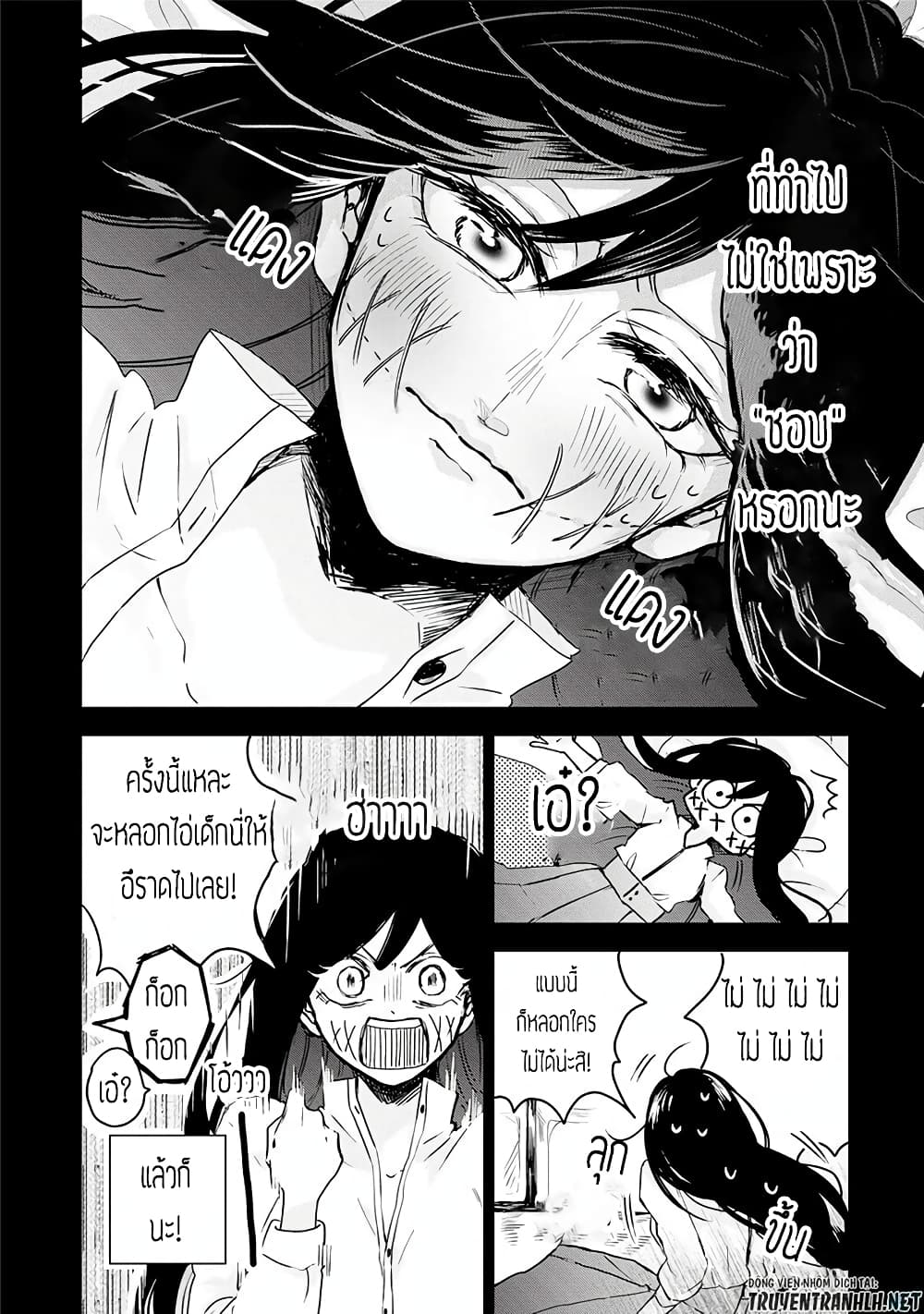 Kuchi ga Saketemo Kimi ni wa (2019) page 4