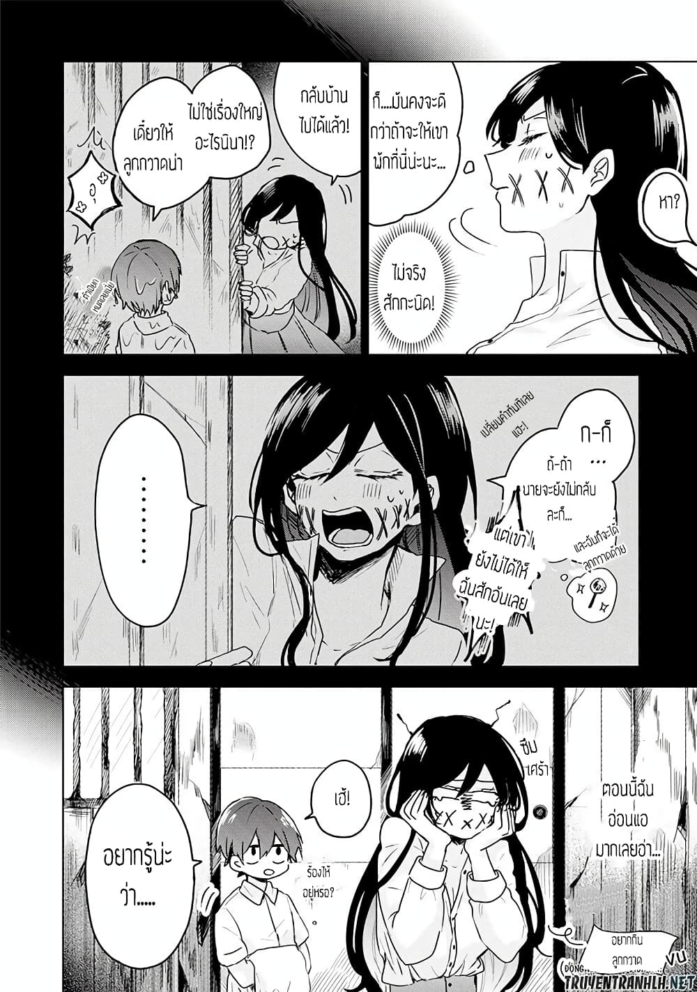 Kuchi ga Saketemo Kimi ni wa (2019) page 6