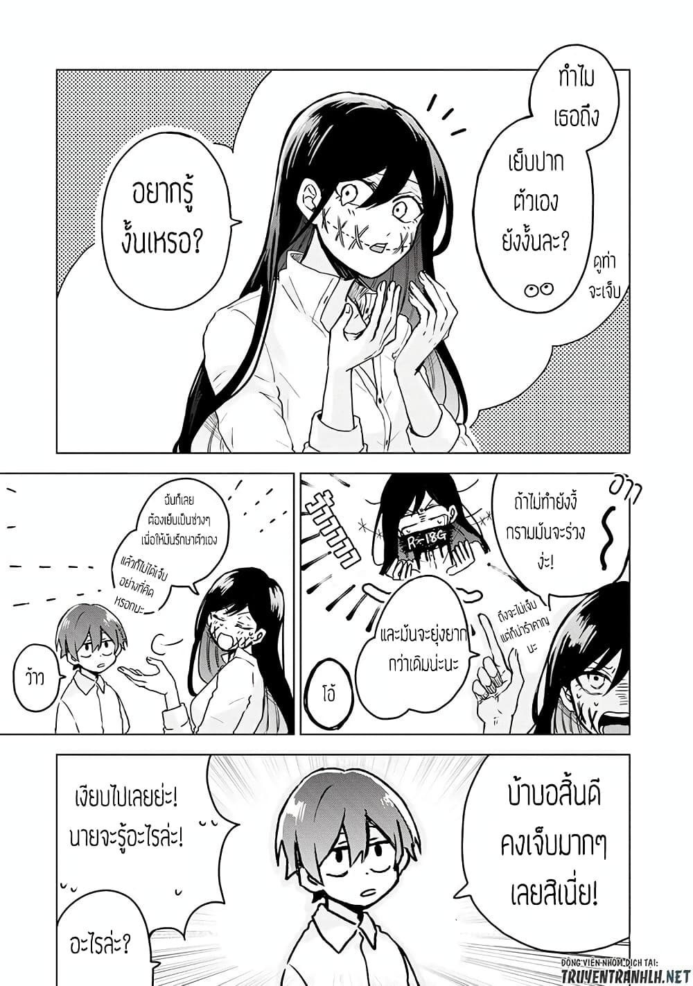 Kuchi ga Saketemo Kimi ni wa (2019) page 7