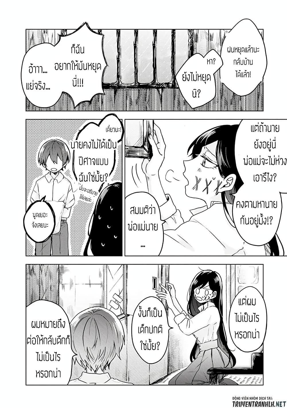 Kuchi ga Saketemo Kimi ni wa (2019) page 8