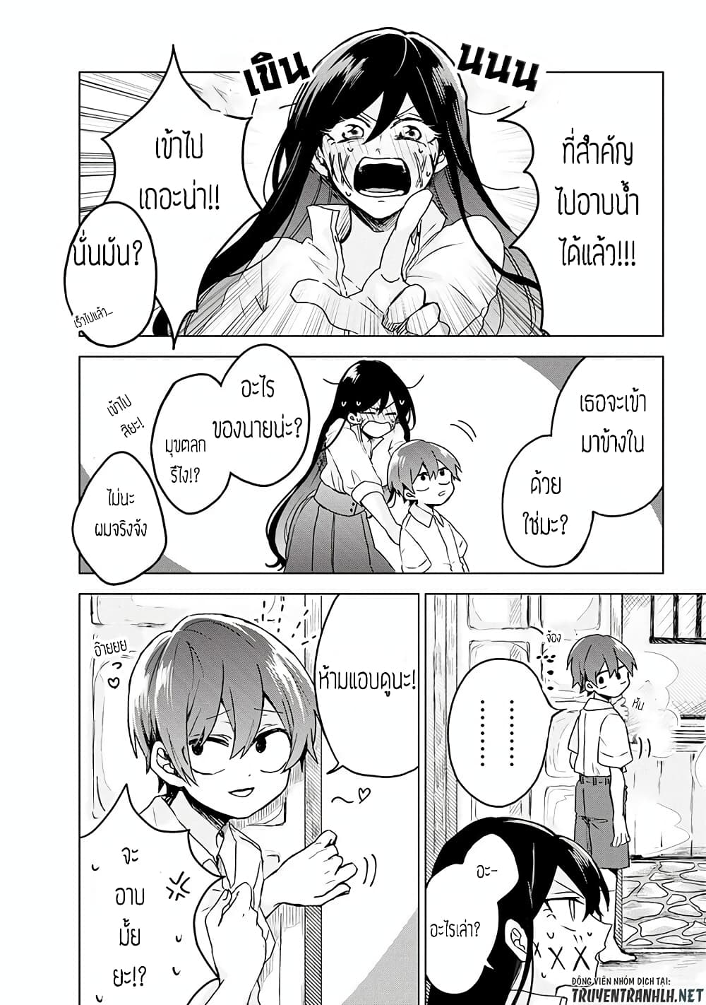 Kuchi ga Saketemo Kimi ni wa (2019) page 10