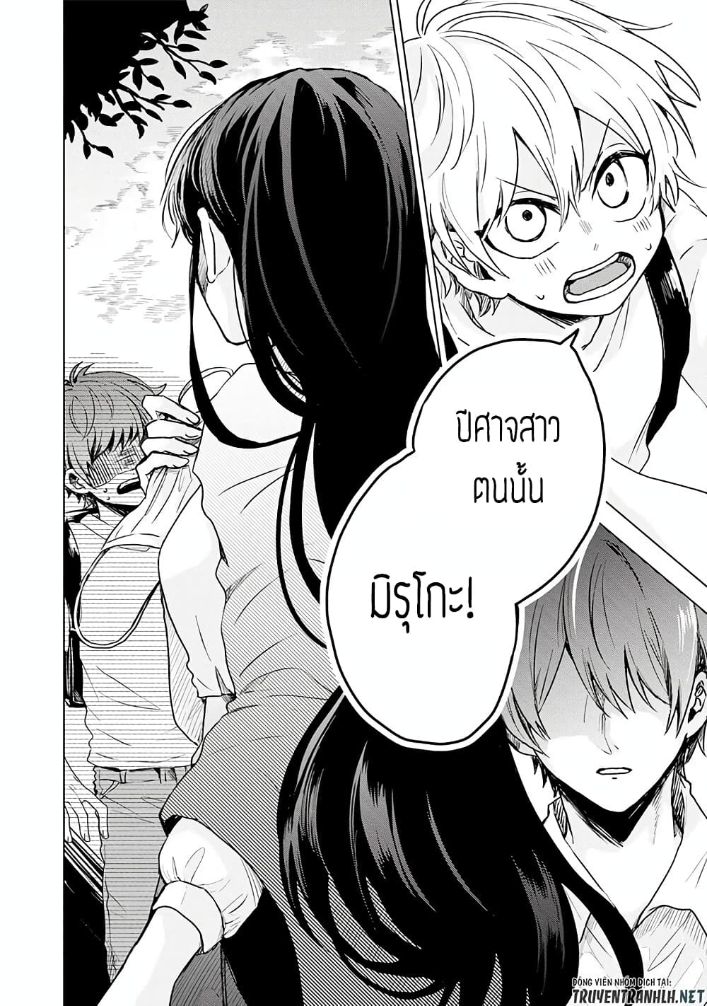 Kuchi ga Saketemo Kimi ni wa (2019) page 4