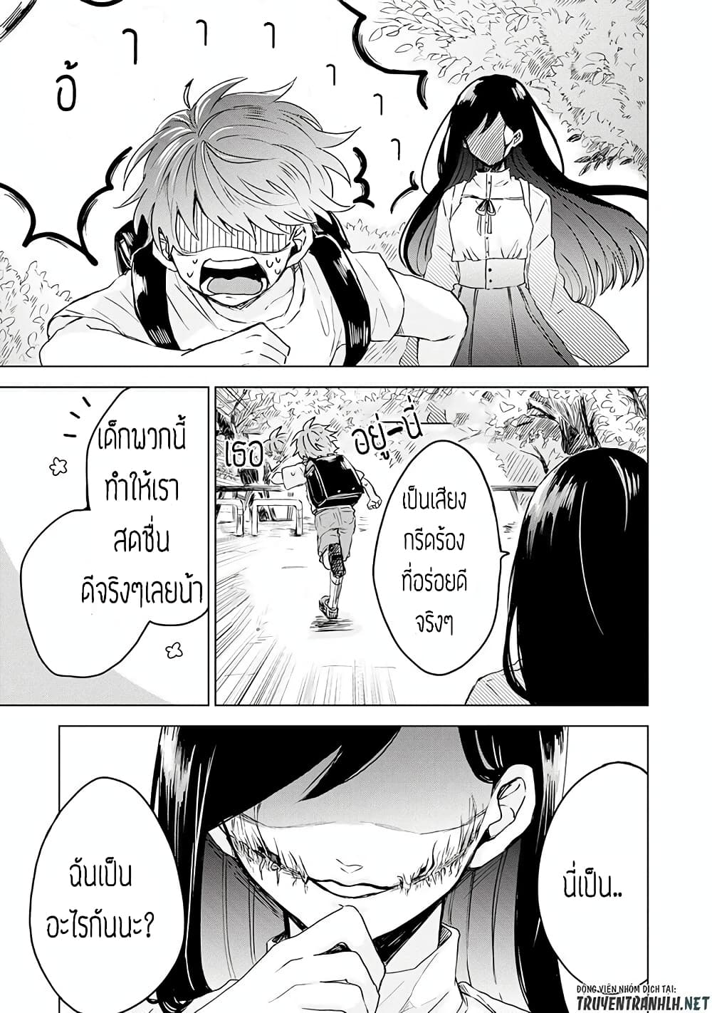 Kuchi ga Saketemo Kimi ni wa (2019) page 5