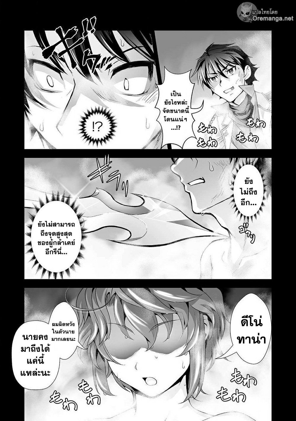 Kuchidome No Gohoubi Wa Dansou Otome To Icha Ero Desu! page 1