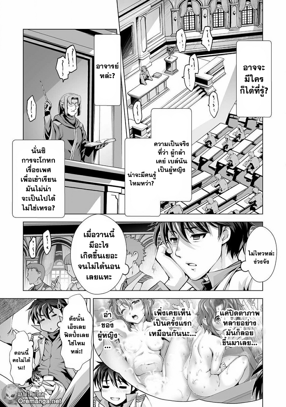 Kuchidome No Gohoubi Wa Dansou Otome To Icha Ero Desu! page 5