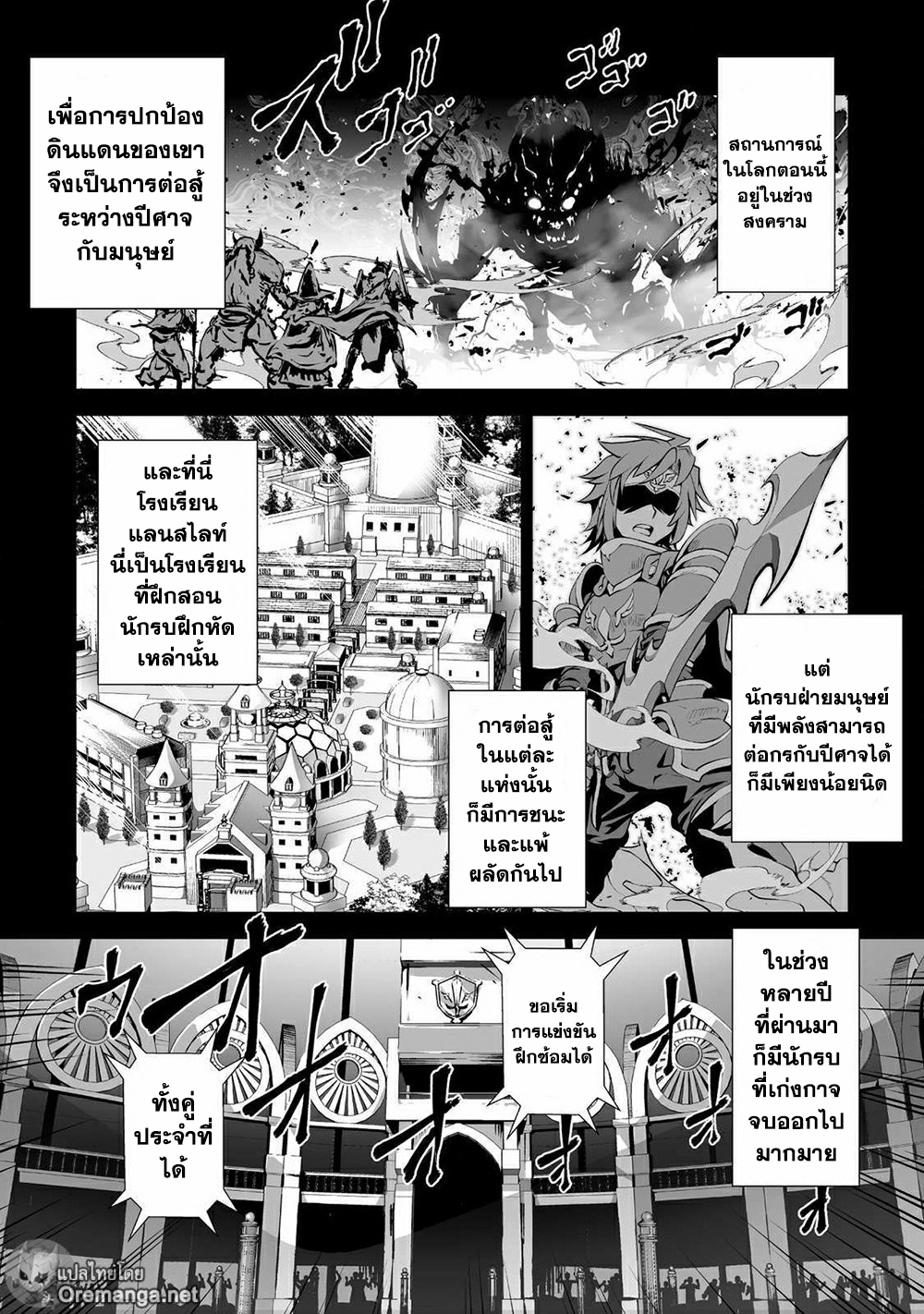 Kuchidome No Gohoubi Wa Dansou Otome To Icha Ero Desu! page 6