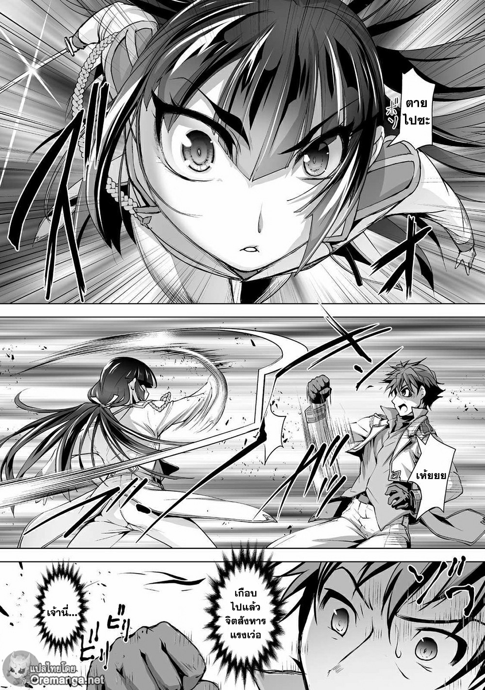 Kuchidome No Gohoubi Wa Dansou Otome To Icha Ero Desu! page 8