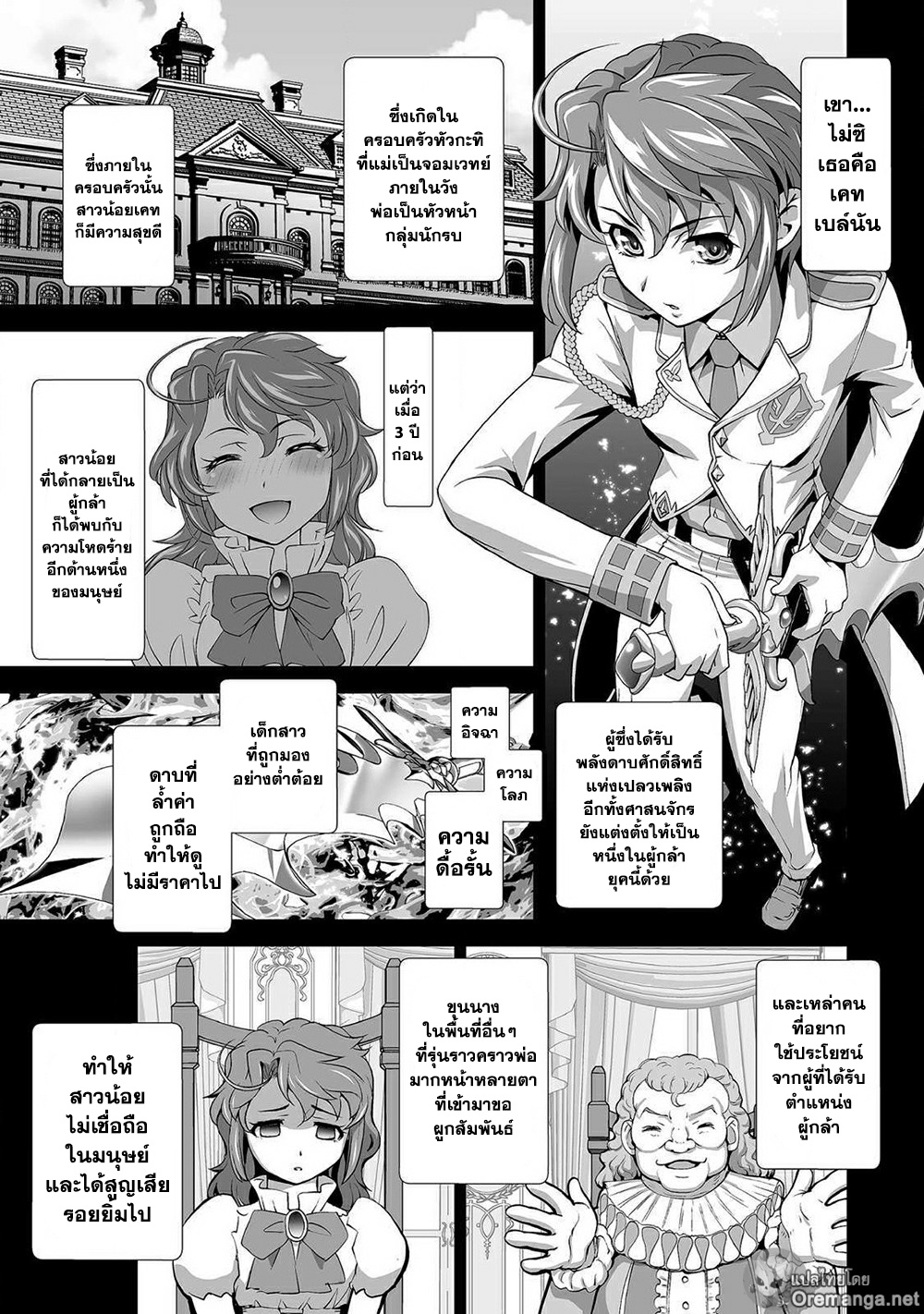 Kuchidome No Gohoubi Wa Dansou Otome To Icha Ero Desu! page 1
