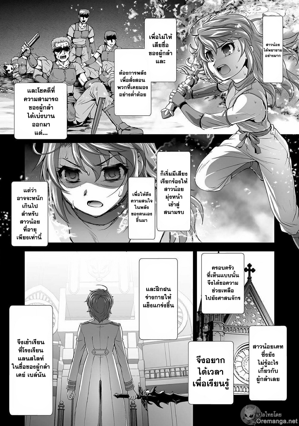 Kuchidome No Gohoubi Wa Dansou Otome To Icha Ero Desu! page 2