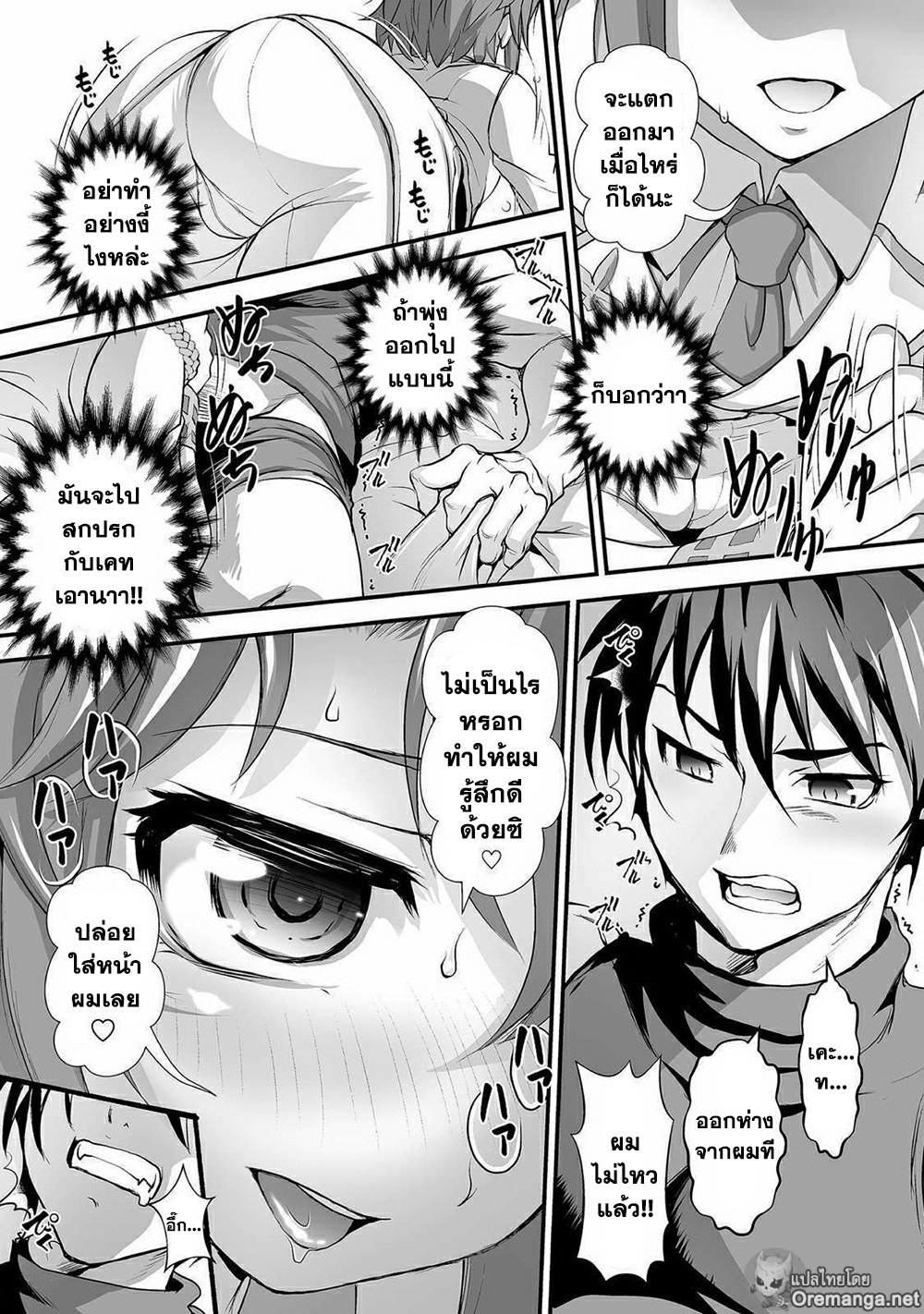 Kuchidome No Gohoubi Wa Dansou Otome To Icha Ero Desu! page 10