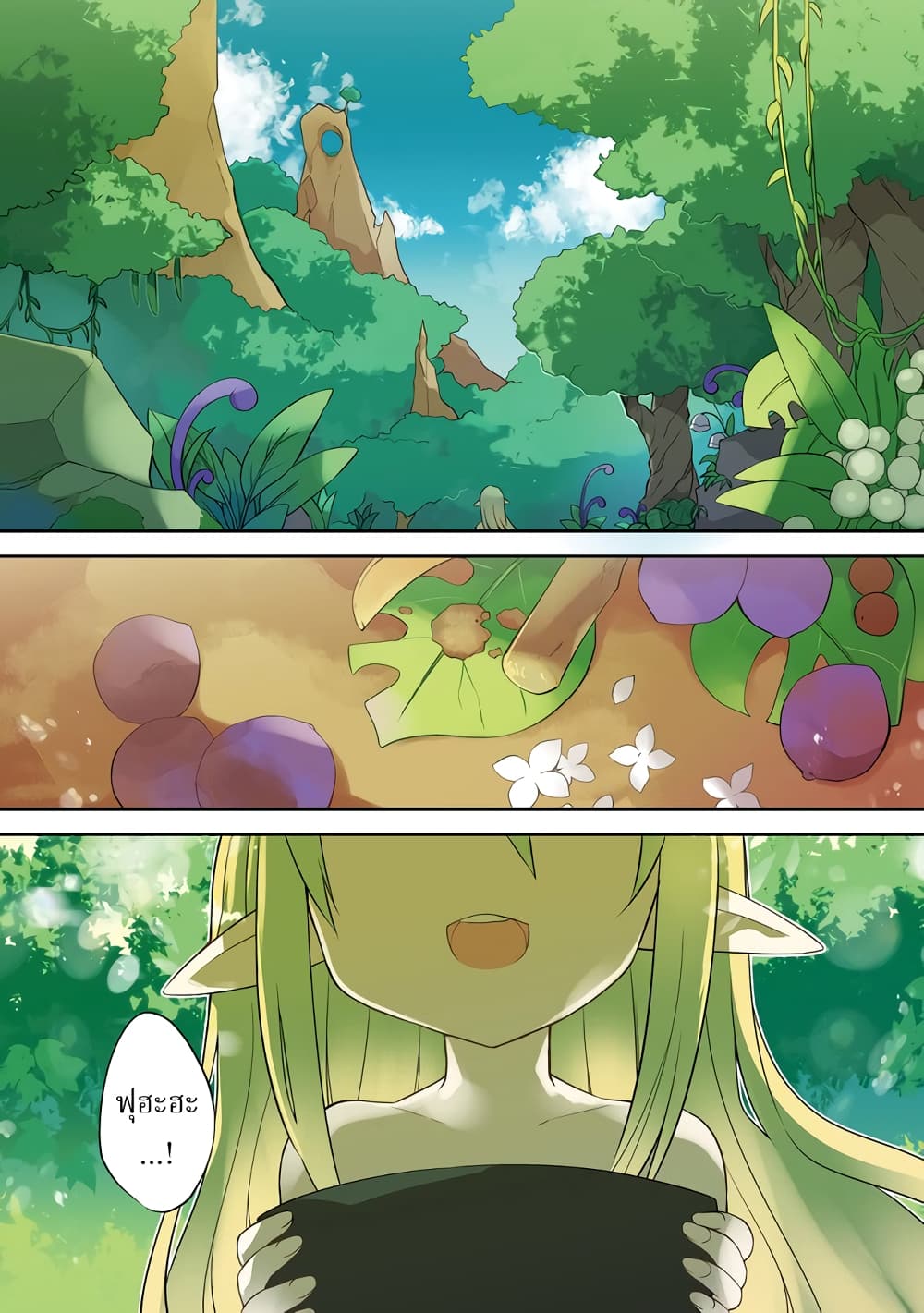 Kuishinbo Elf page 1