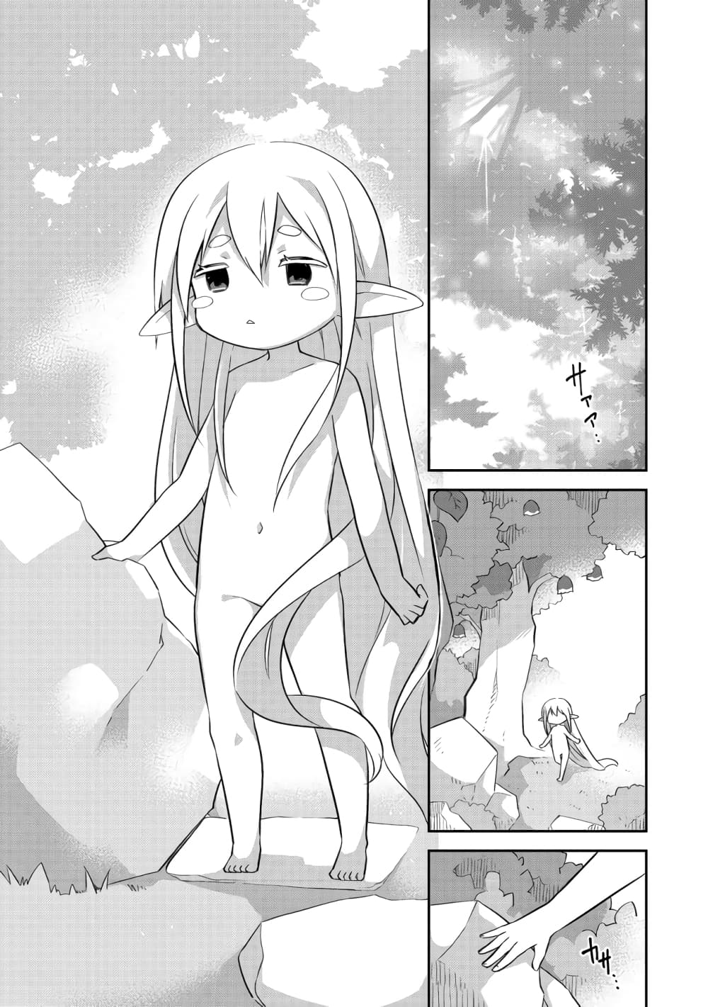 Kuishinbo Elf page 22