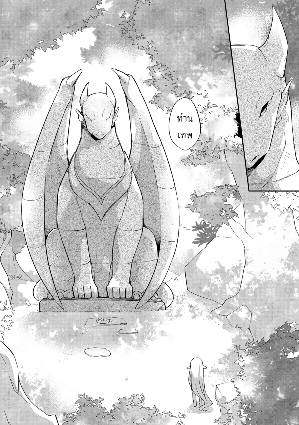 Kuishinbo Elf page 23