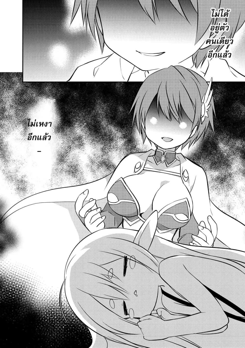 Kuishinbo Elf page 18