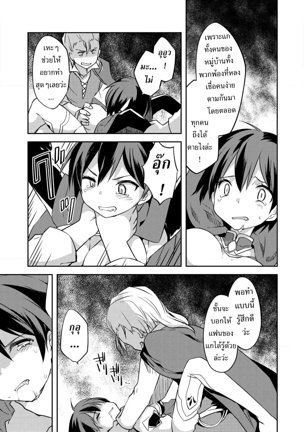 Kuishinbo Elf page 9