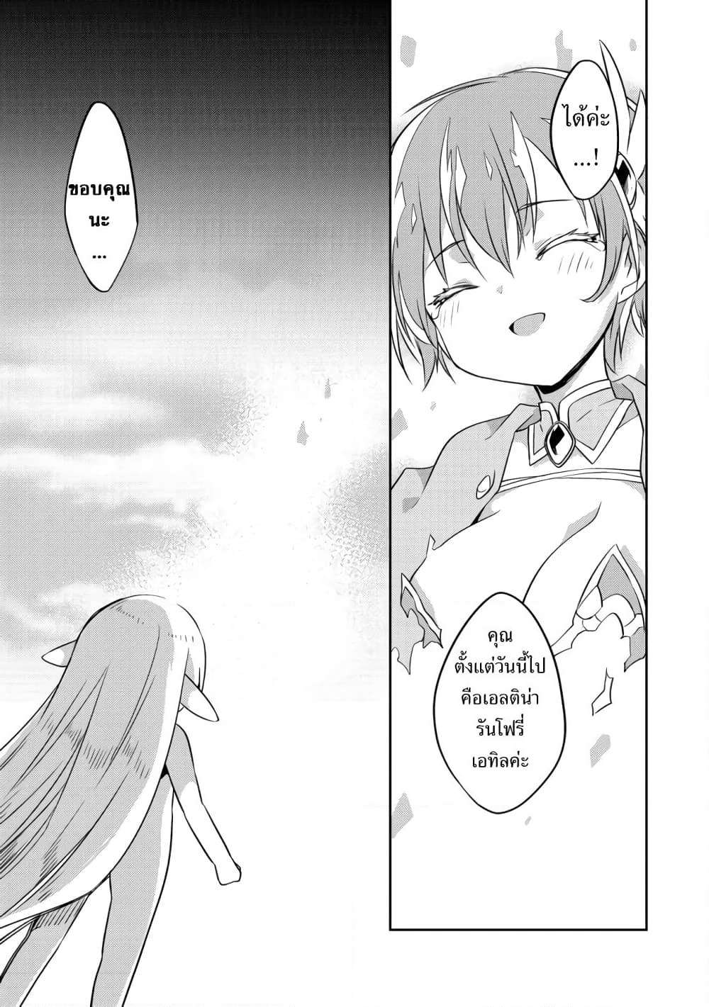 Kuishinbo Elf page 13