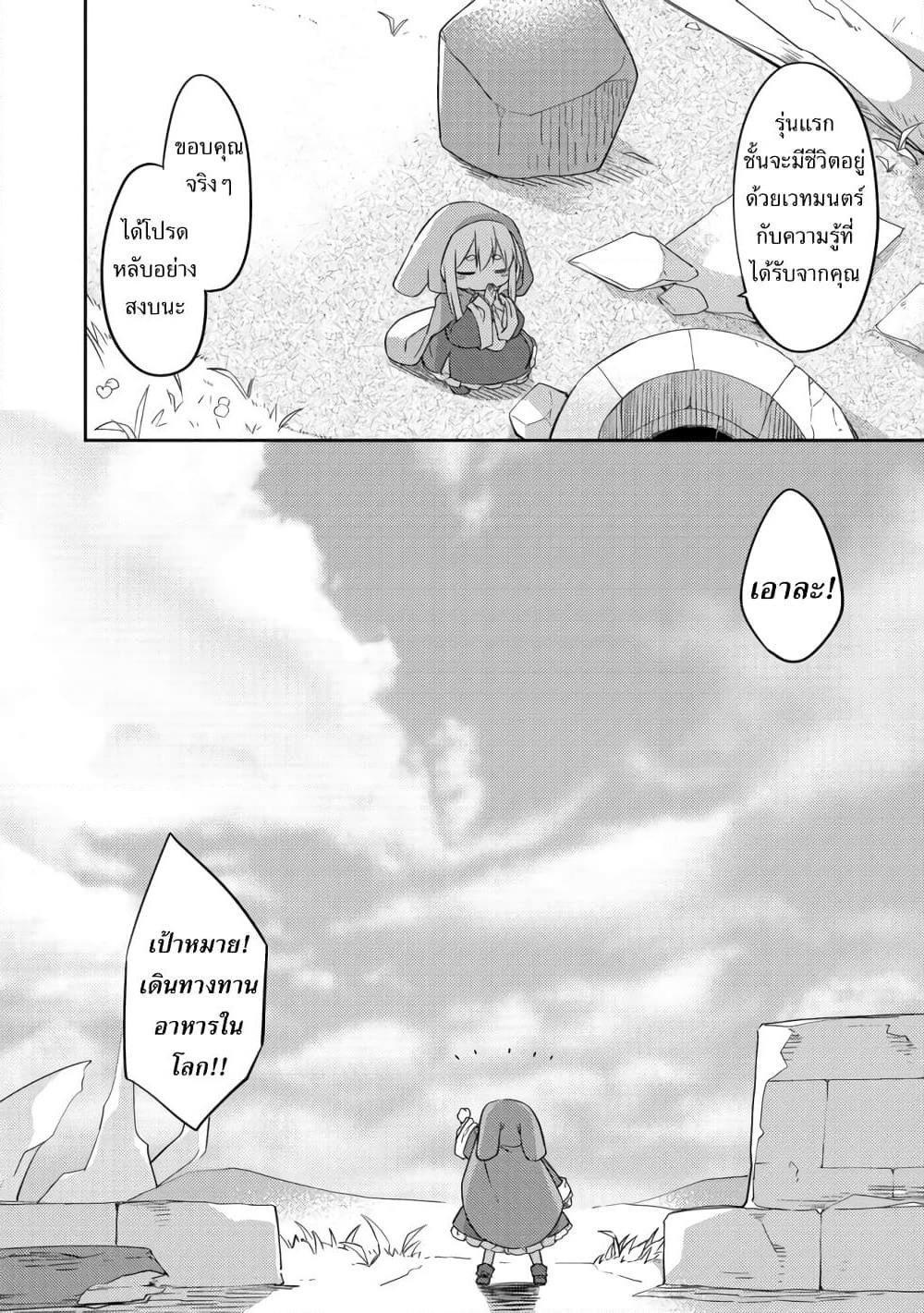 Kuishinbo Elf page 20