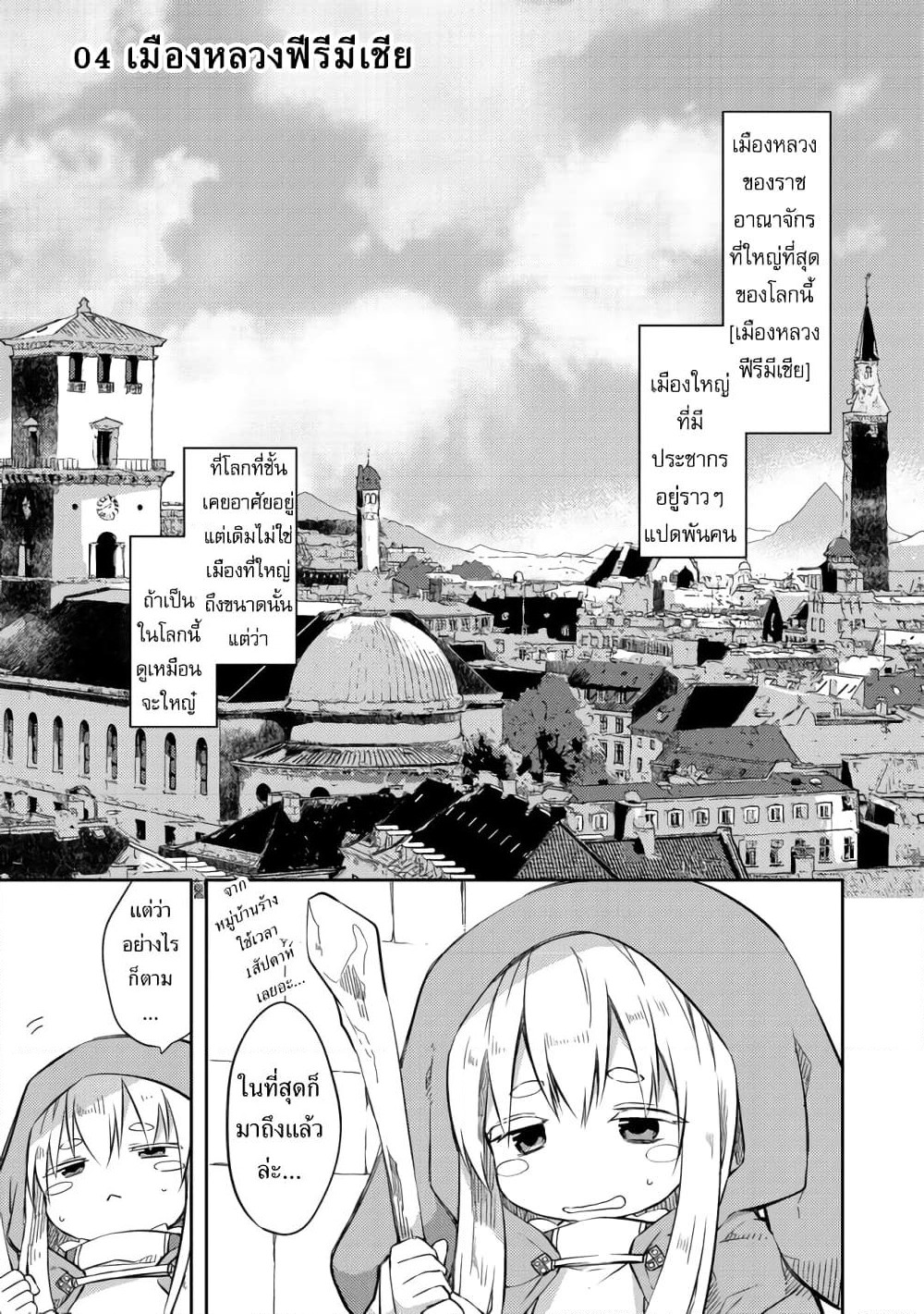 Kuishinbo Elf page 1