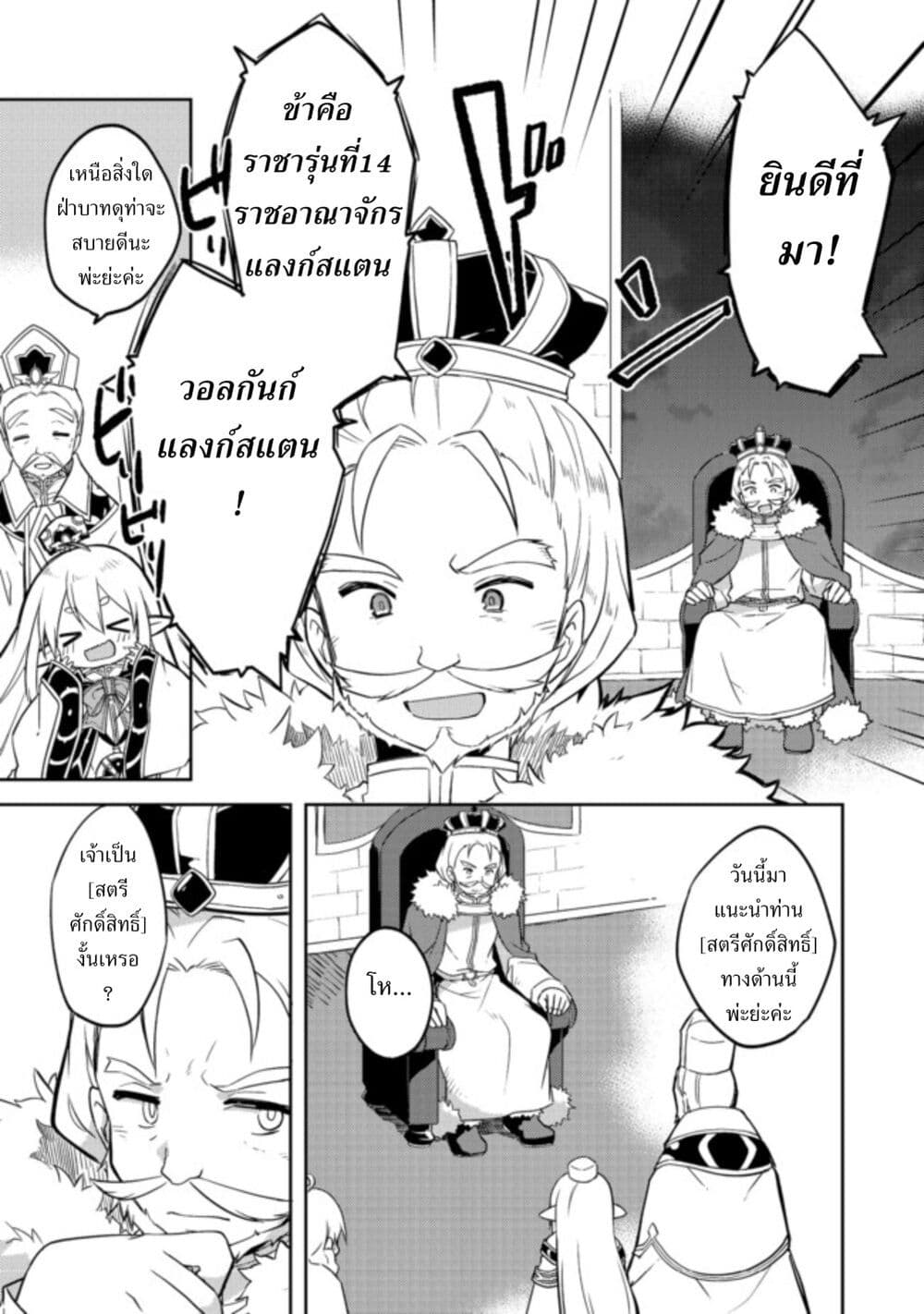 Kuishinbo Elf page 15