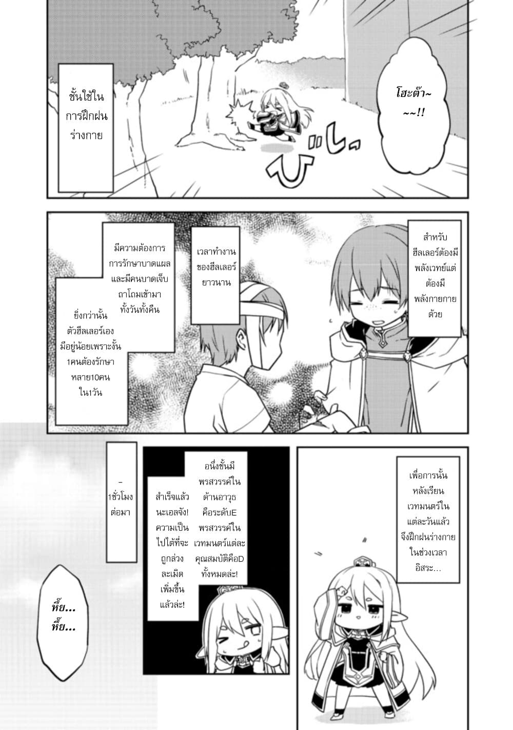 Kuishinbo Elf page 12
