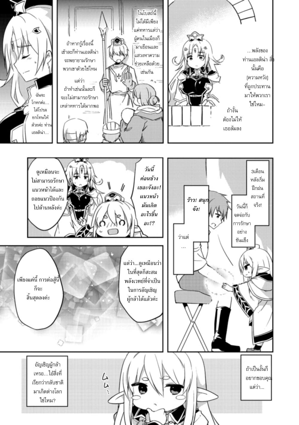 Kuishinbo Elf page 17