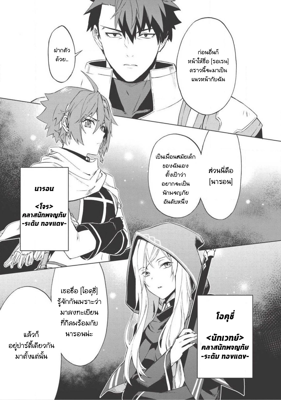 Kuitsume Youhei no Gensou Kitan เรื่องราวการผจญภัยสุดประหลาดของนายทหารถังแตก page 14