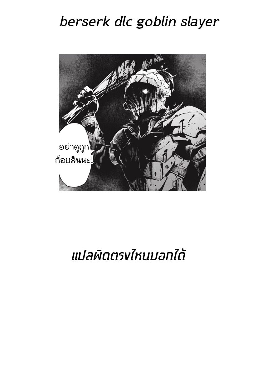 Kuitsume Youhei no Gensou Kitan เรื่องราวการผจญภัยสุดประหลาดของนายทหารถังแตก page 40