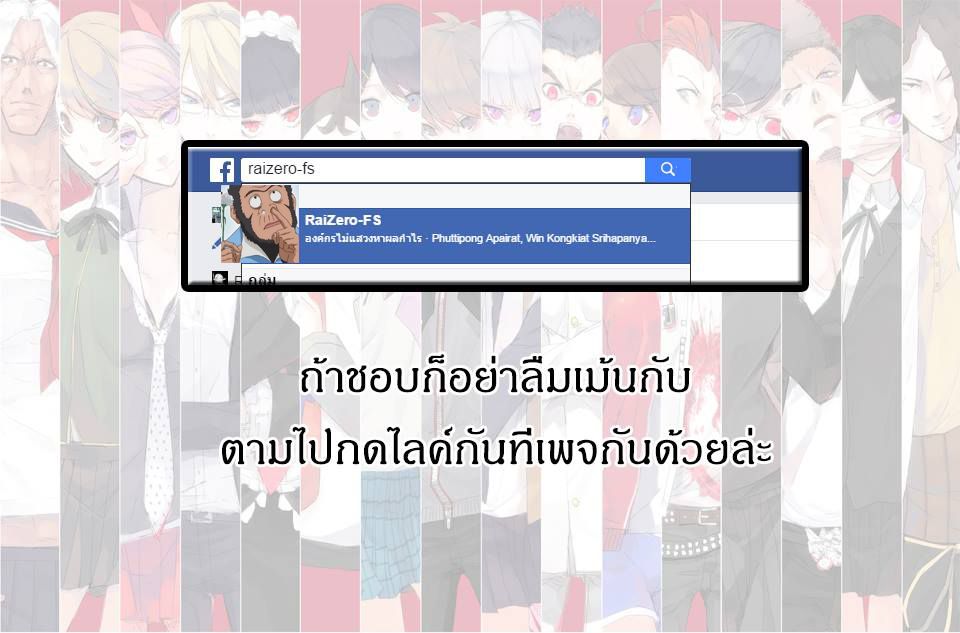 Kuitsume Youhei no Gensou Kitan เรื่องราวการผจญภัยสุดประหลาดของนายทหารถังแตก page 41